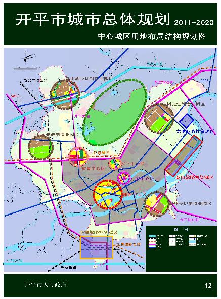 未来值得期待!速看开平市城市总体规划(2011-2020年)
