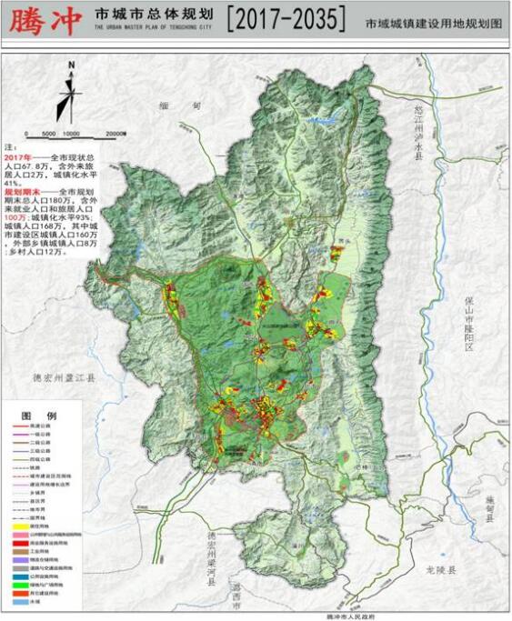 关于《腾冲市城市总体规划(2017-2035)》公示