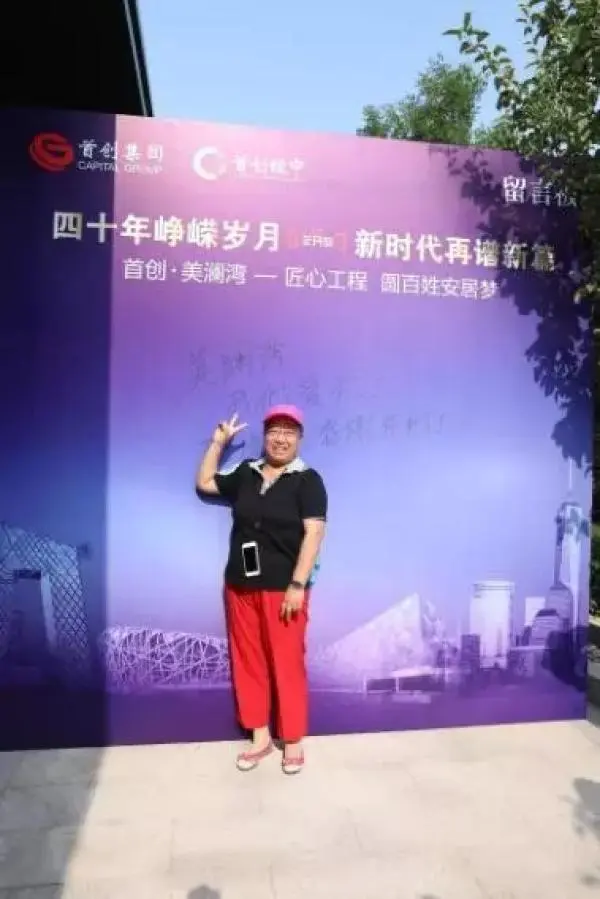东城区望坛居民代表对美澜湾项目寄语
