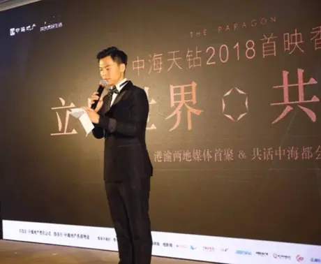 立序 共此朝前|中海天钻2018香港发布会圆满落幕