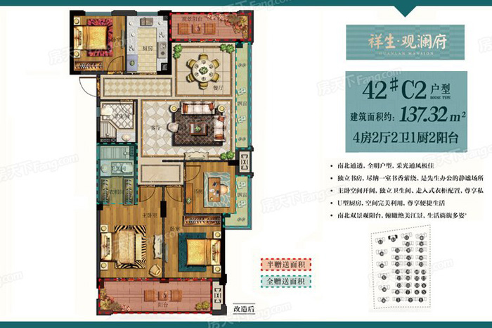 祥生·观澜府墅区高层户型品鉴 总有你需要的那一款