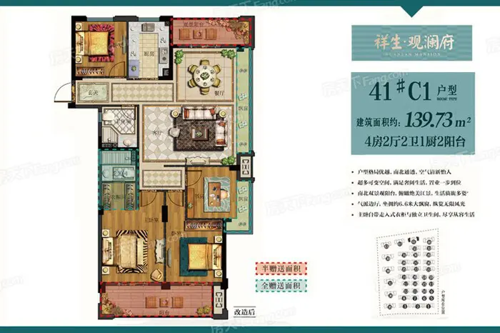祥生·观澜府墅区高层户型品鉴 总有你需要的那一款