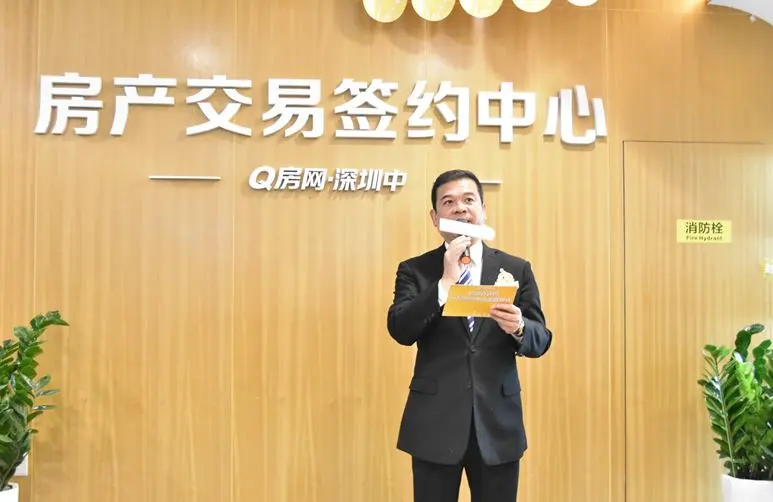 q房网深圳中总部乔迁暨房产交易签约中心揭牌仪式盛大