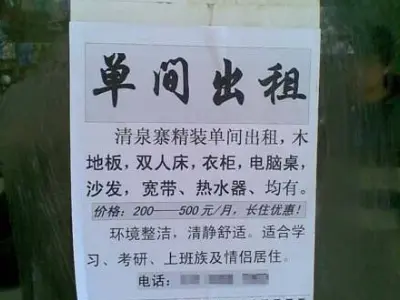 房屋出租广告怎么发布?