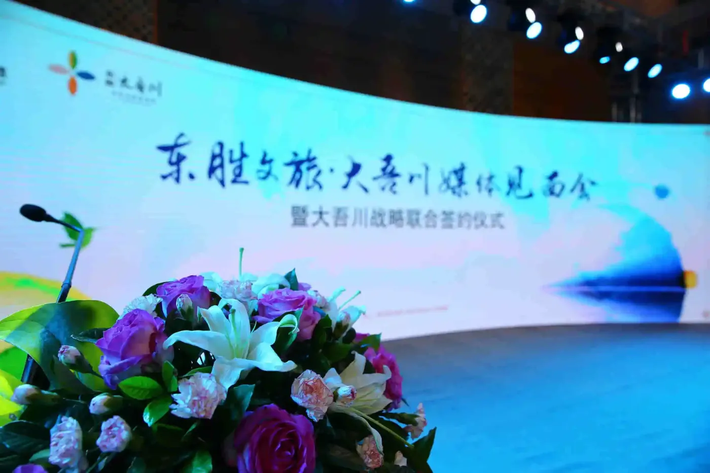 东胜文旅新IP问世！启幕新中产度假新纪元