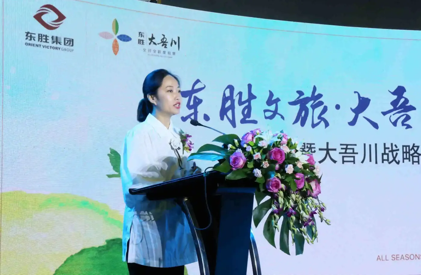 东胜文旅新IP问世！启幕新中产度假新纪元