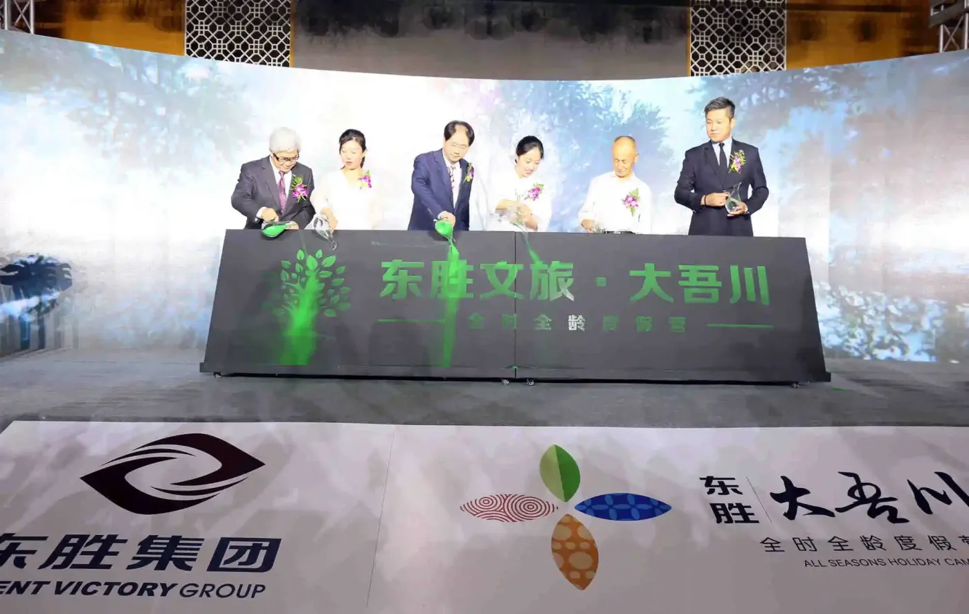 东胜文旅新IP问世！启幕新中产度假新纪元