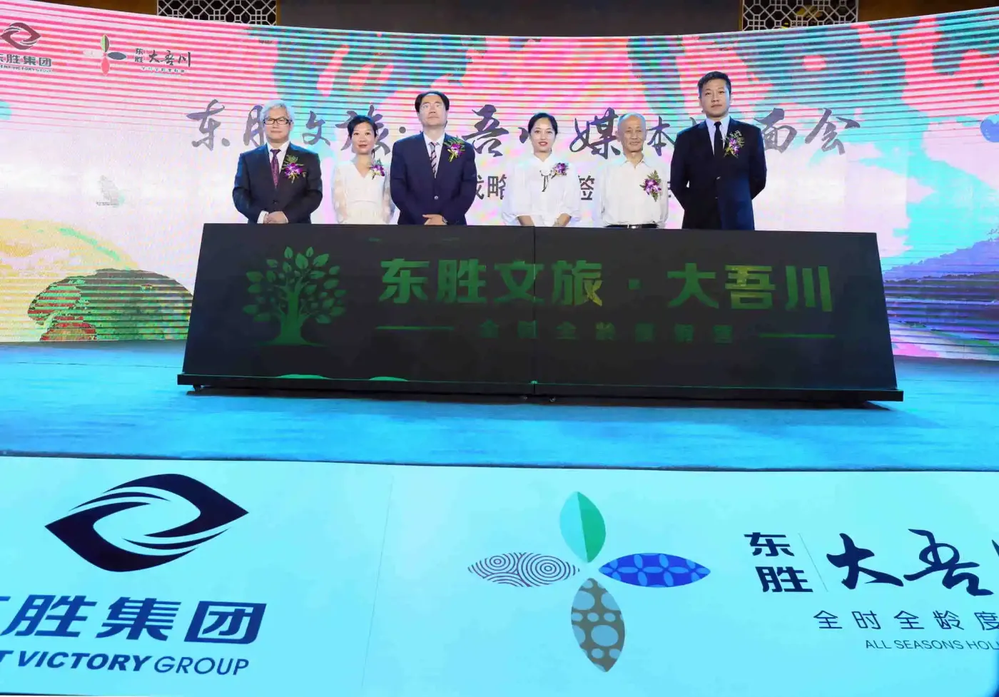 东胜文旅新IP问世！启幕新中产度假新纪元