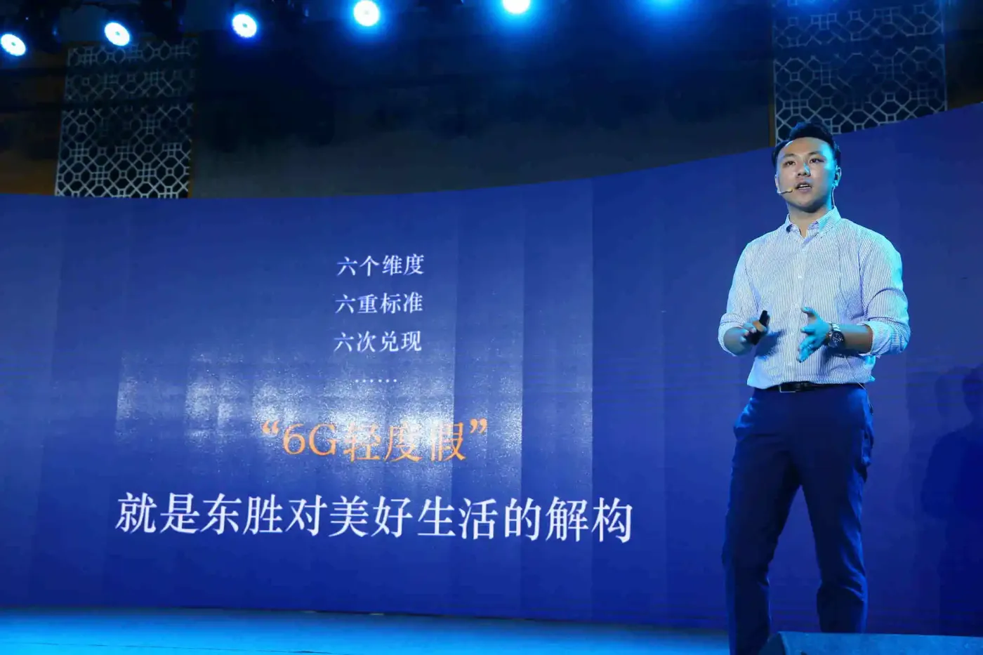 东胜文旅新IP问世！启幕新中产度假新纪元