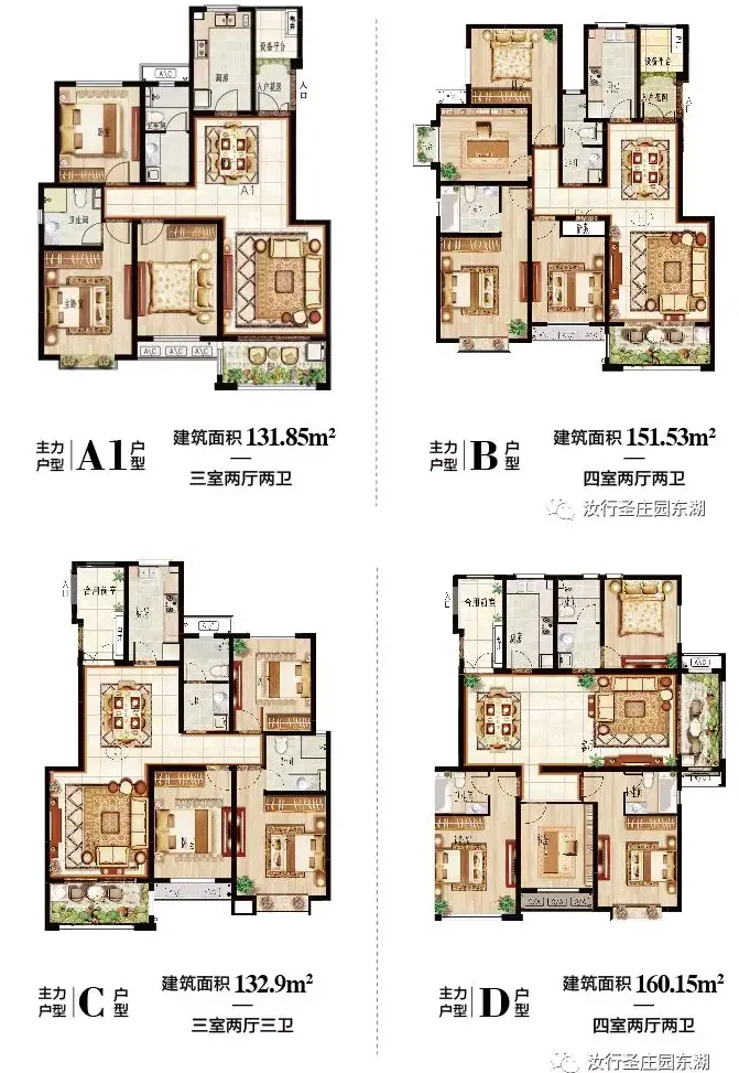 【圣庄园·东湖】19载心系汝州 为汝州人造最好的洋房