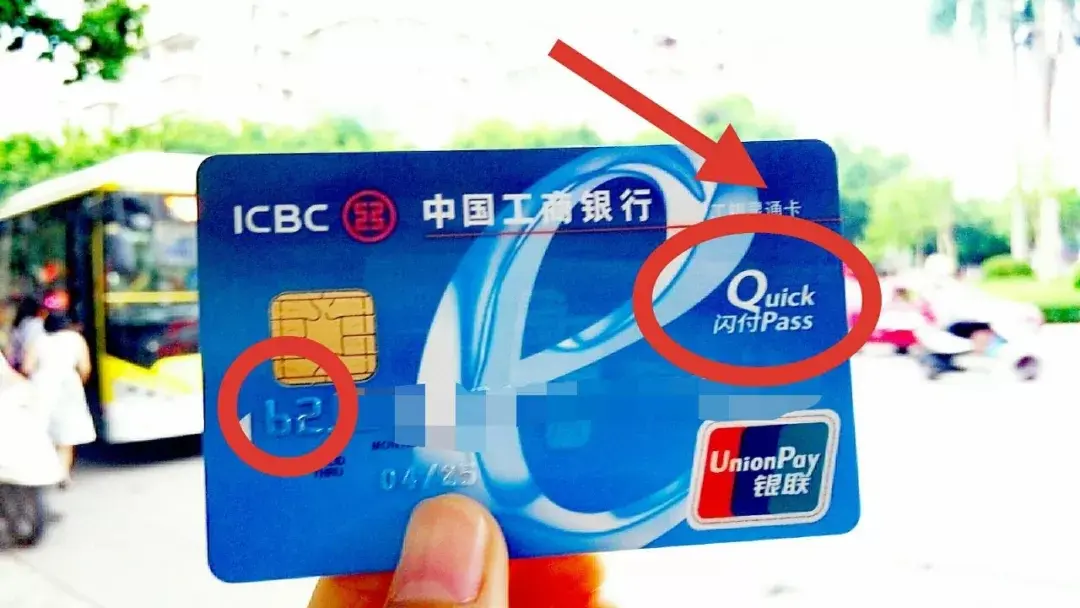 银联卡刷卡乘车!周一"1分钱",平时"5折"