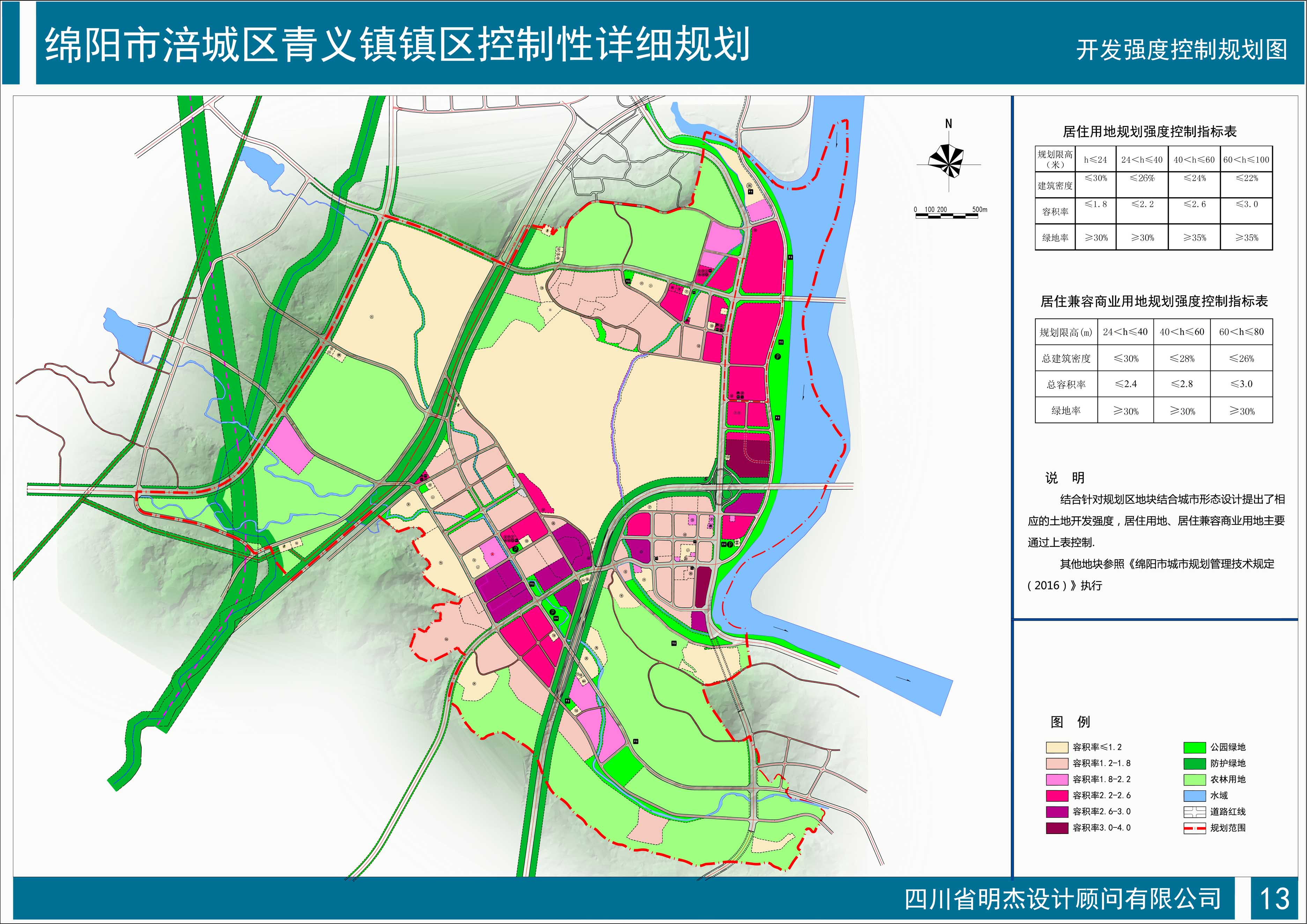 热门|绵阳涪城区青义镇总体规划及控制性详细规划