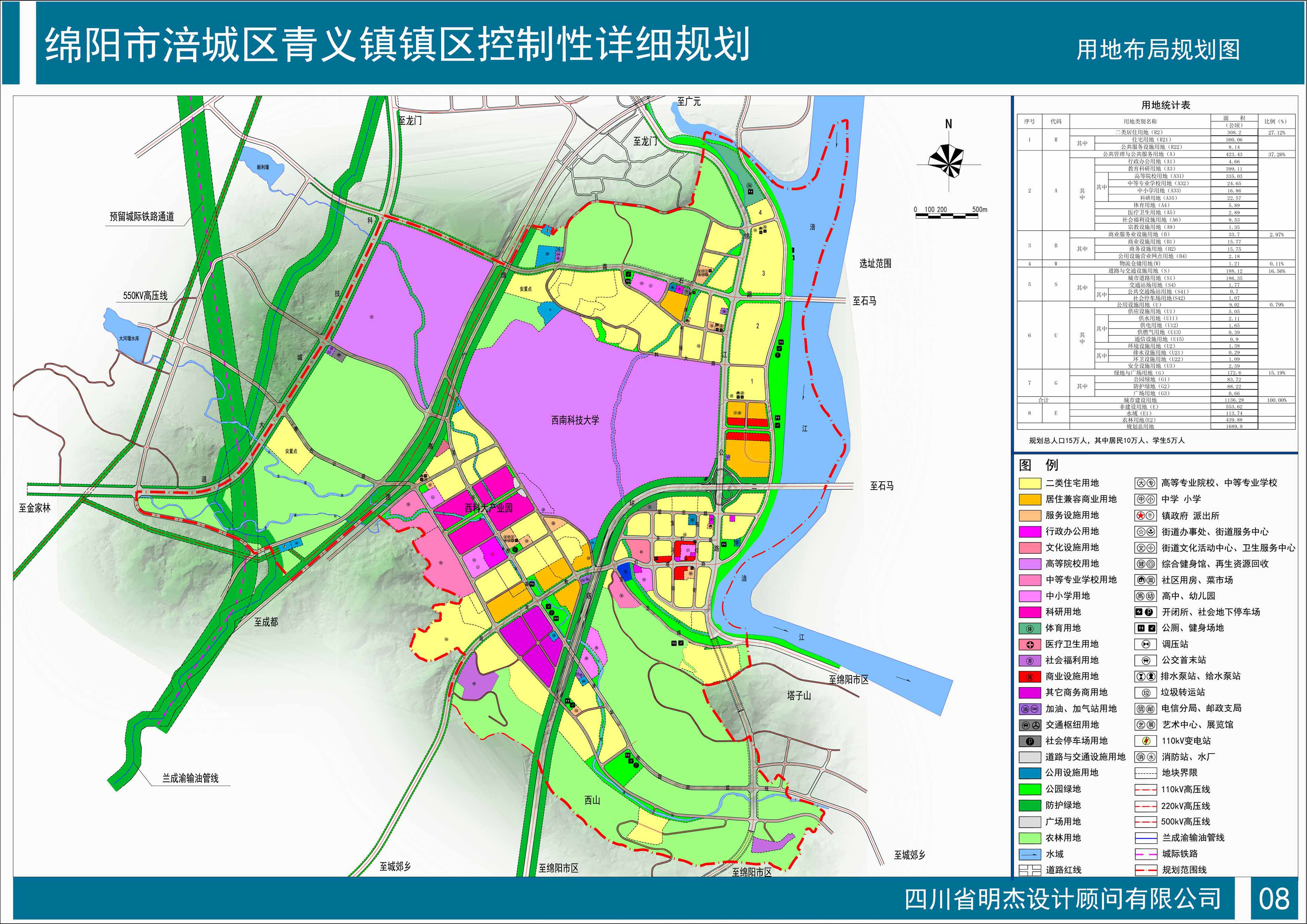 热门|绵阳涪城区青义镇总体规划及控制性详细规划