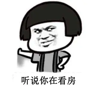 听!房天下看房车来啦