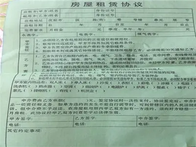 中介租房合同范本?中介公司房屋租赁合同范本?