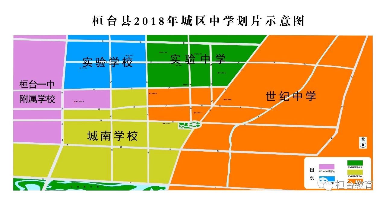 桓台县2018年城区义务教育段学校划片出炉