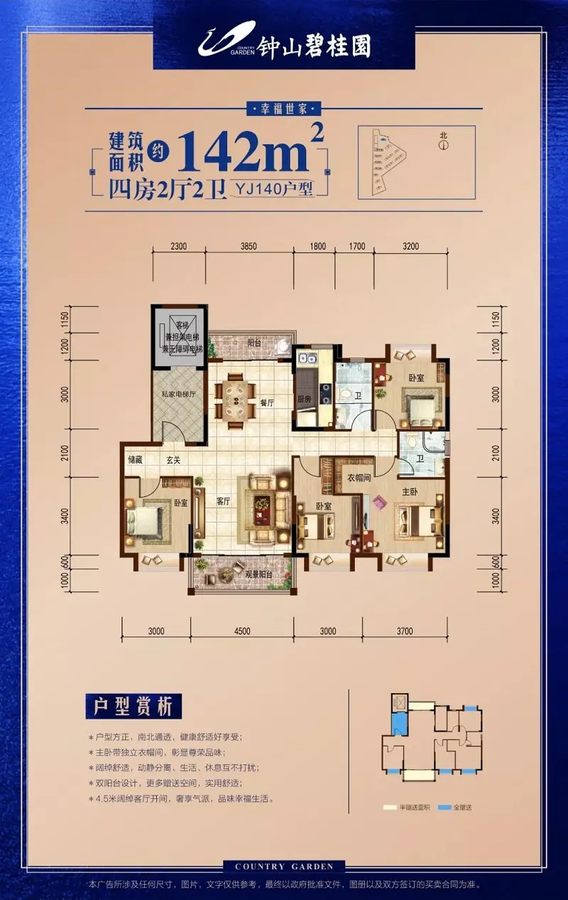 迎来了钟山智慧人居时代 此次,钟山从此碧桂园 vip 登记地址:贺州钟山