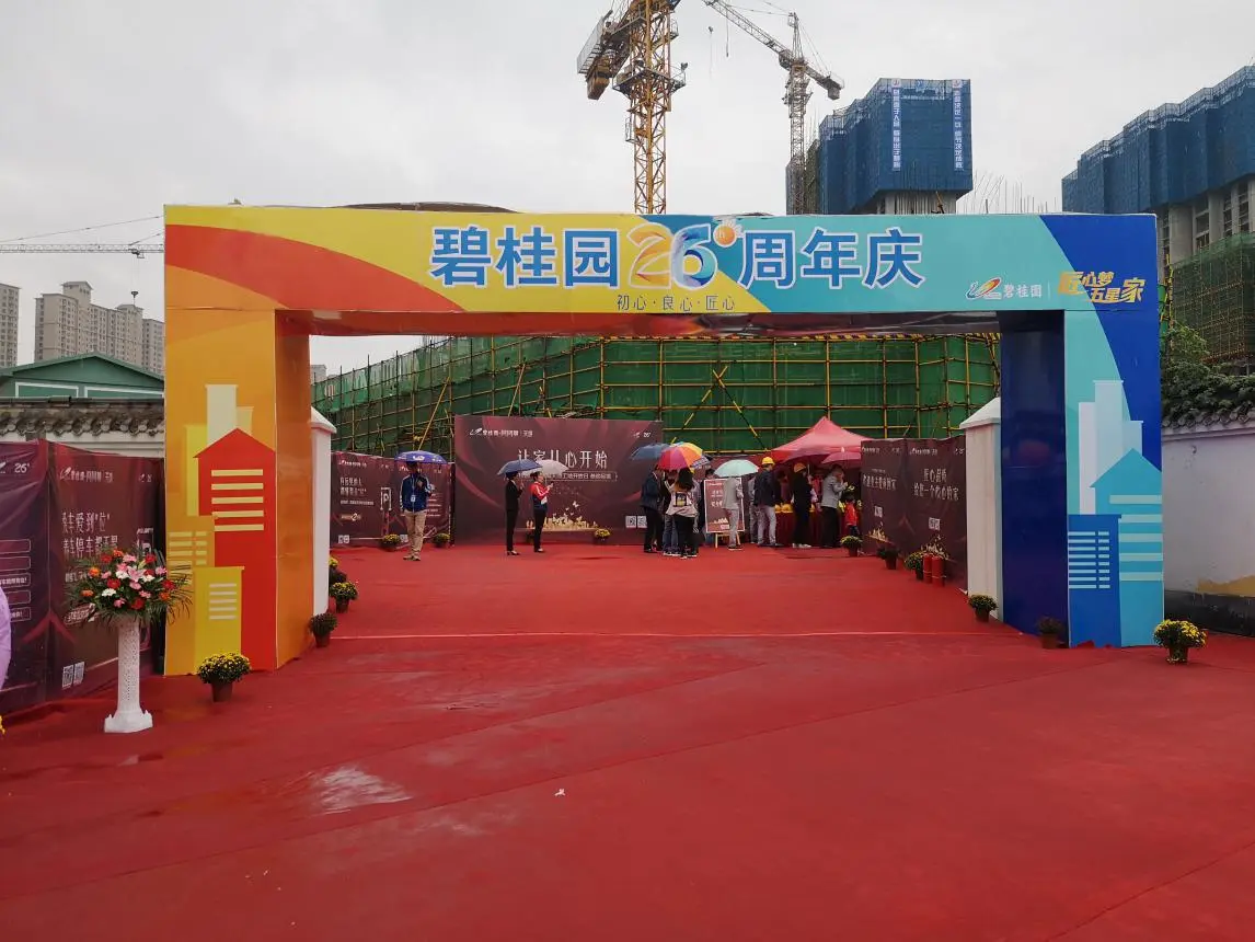 工地开放日丨西安碧桂园凤凰城·天颂专筑为你,预见幸福