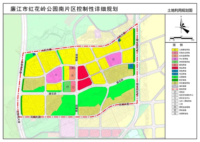 廉江市红花岭公园南片区控制性详细规划