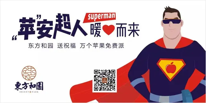 揭秘｜超人携限量版苹果X 空降江东！！！