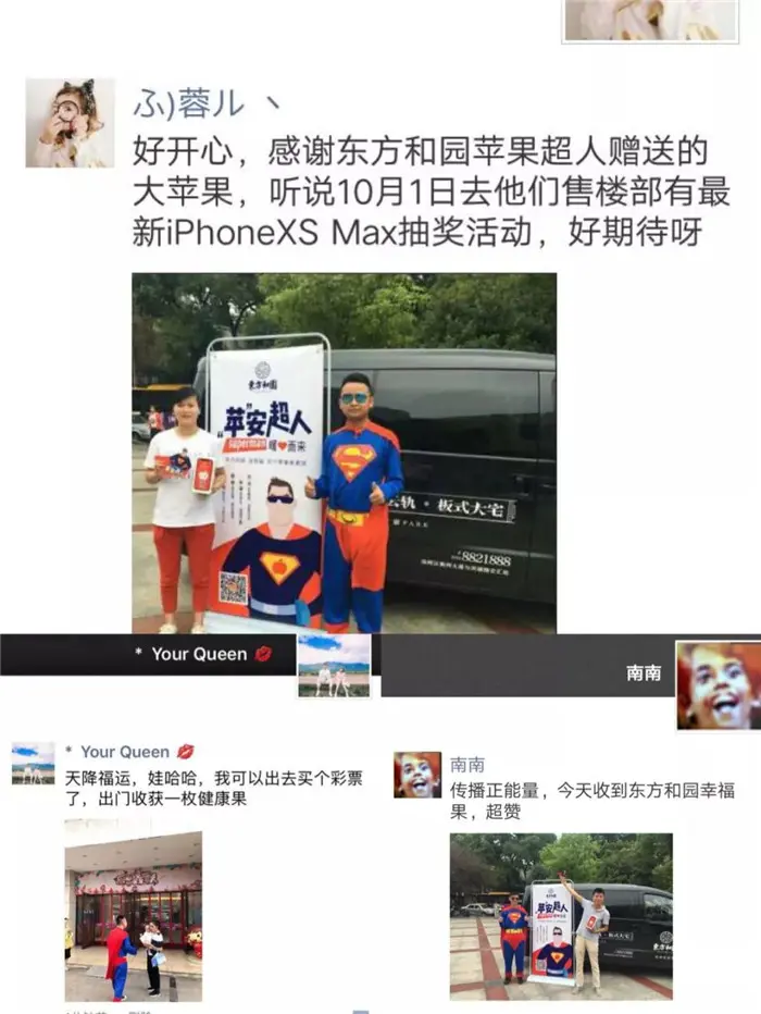 揭秘｜超人携限量版苹果X 空降江东！！！