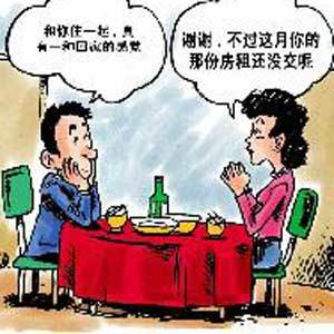 异性合租玩火的<em>心跳</em> 都市<em>男女</em>时尚还是空虚