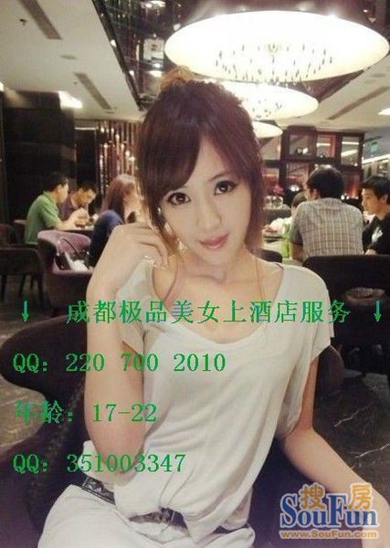 出差成都找美女qq2207002010