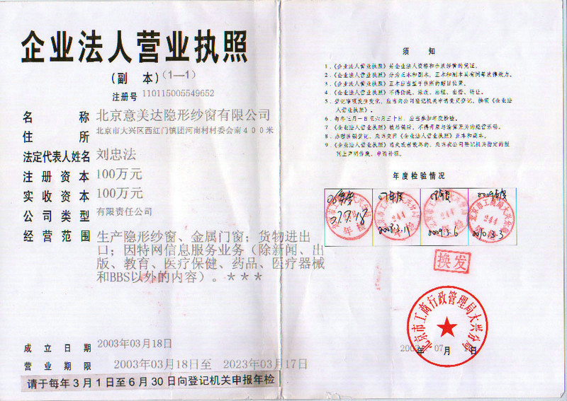 锐艺康