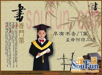 崂山 书香门第 3室2厅
