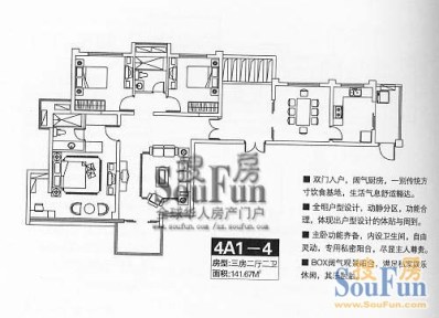 正弘山户型图4a1-4 3室2厅2卫1厨