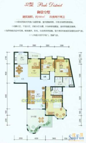 英伦世家户型图j2型4室2厅2卫1厨