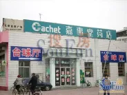 ����ֻ���ܱ�ҩ��