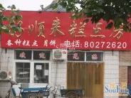 ��ʢ������С���ܱ�����