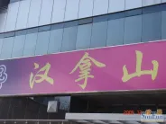 ���������ܱ�����