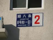 �μ�ׯ��԰�⾰ͼ