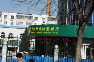 ��º�н��ܱ�����ͼ-�ʾ�
