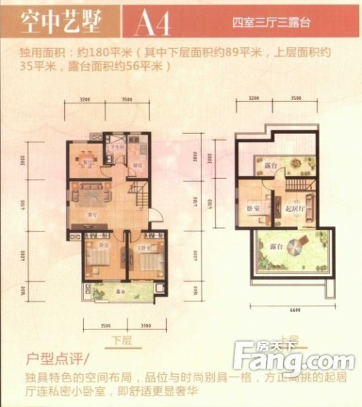 幸福花城第四期户型-临沂房天下