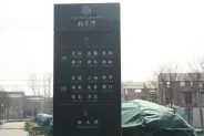 ������С��ʵ��ͼ 2011.03