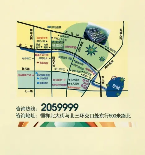 城市向北 保定北三环附近楼盘 2010元/平起