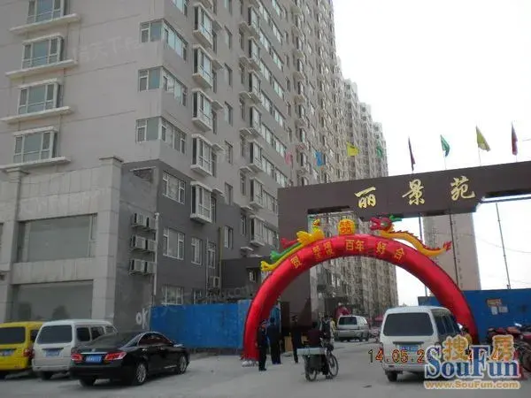 丽景苑 房天下