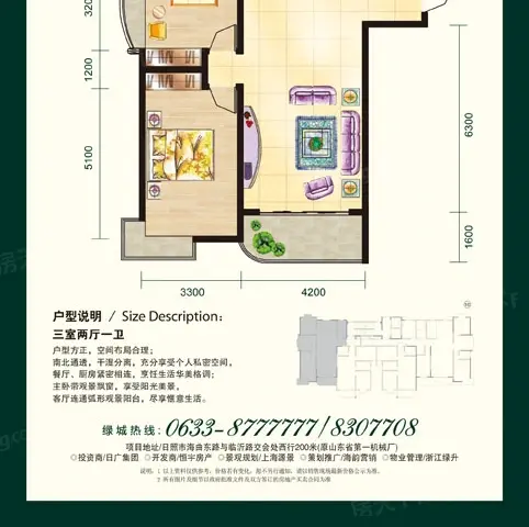 中央绿城户型图-日照手机搜房网