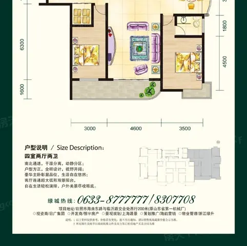 中央绿城户型图-日照手机搜房网