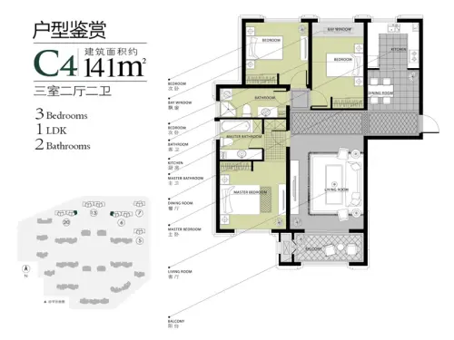 林荫大院户型图c4户型3室2厅2卫1厨高清图片