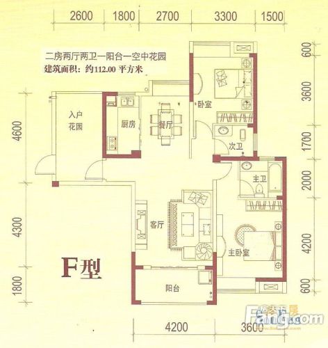 山水国际户型图f户型2室2厅2卫1厨