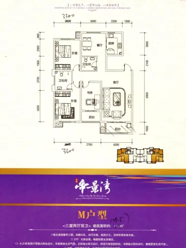 盛世·帝景湾春季攻市 爆发新的楼盘户型图