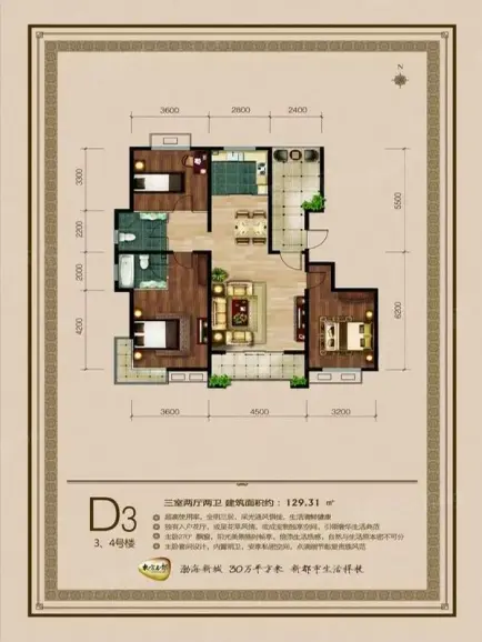 东方名都3# 4#d3户型3室2厅2卫1厨 129.31㎡_东方名都