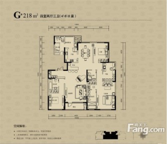 唐山雅颂居9#g户型 4室2厅3卫1厨