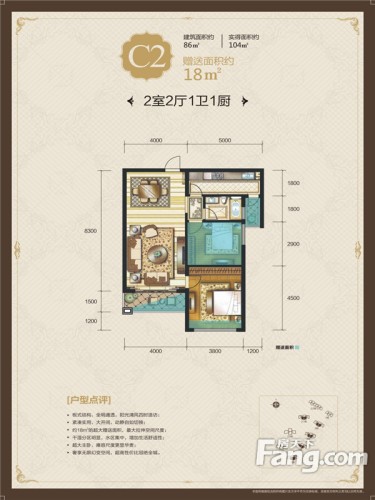 翡丽湾户型图c2户型2室2厅1卫1厨