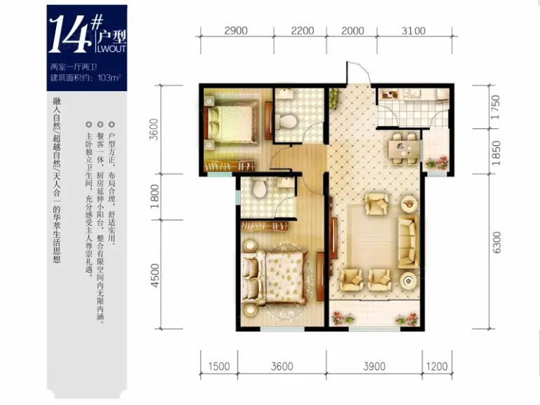 和润新城畅园2室1厅2卫1厨 103.00㎡_和润新城户型图-承德搜房网