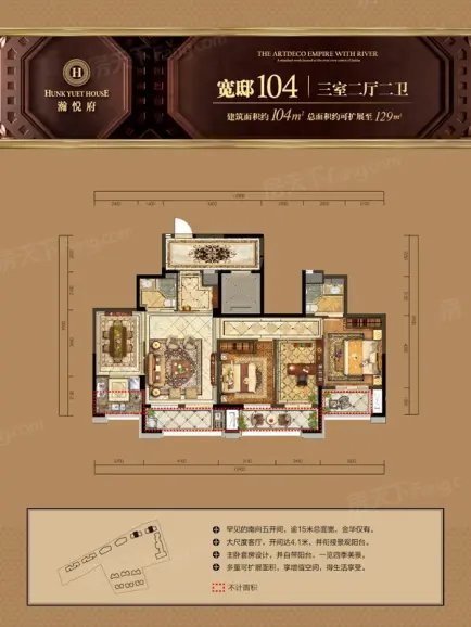 瀚悦府